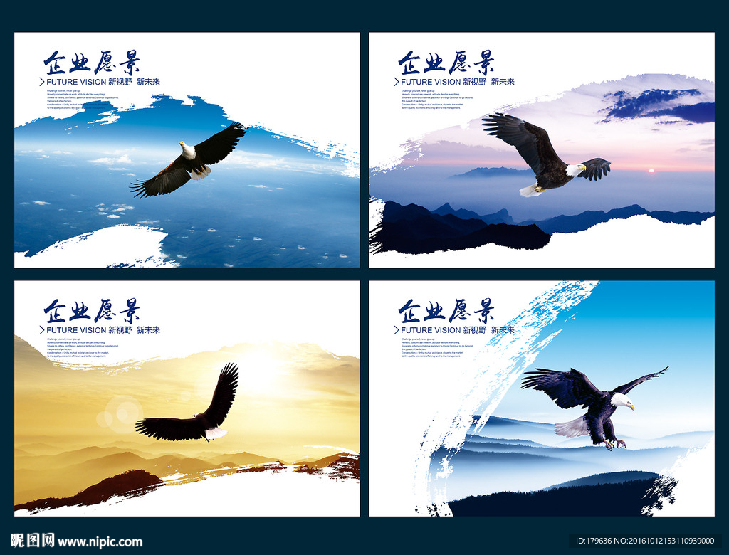 鹰形象企业文化