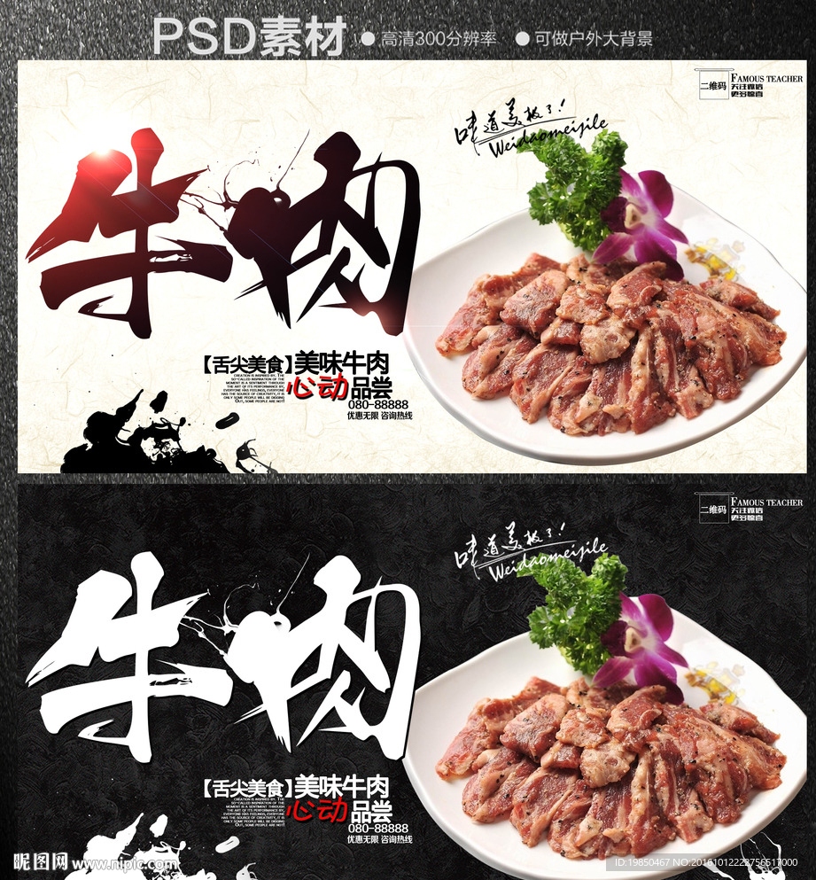 牛肉