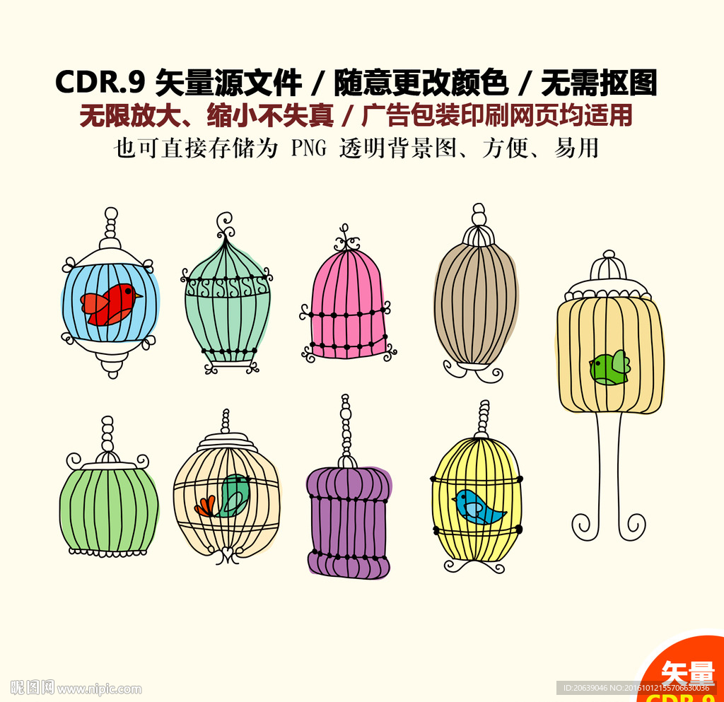 手绘精美鸟笼矢量图