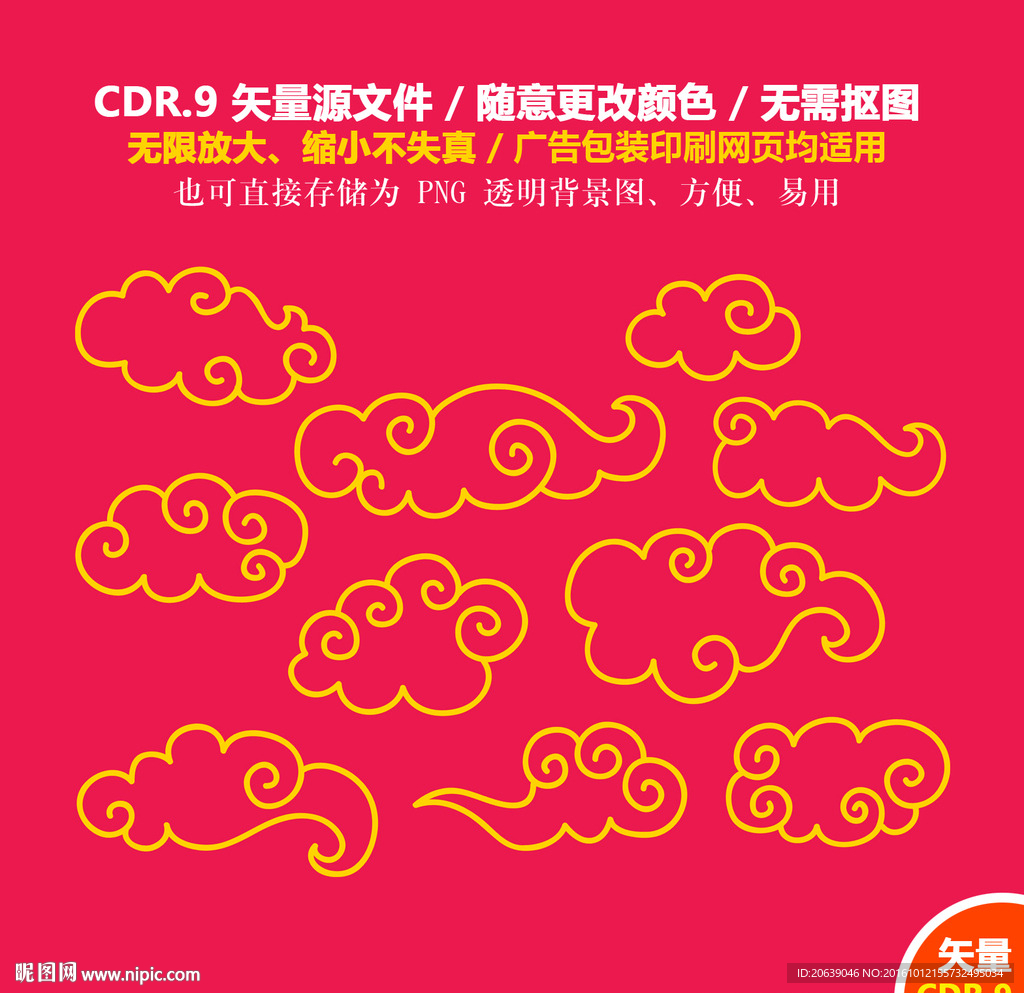 手绘云朵天气矢量图