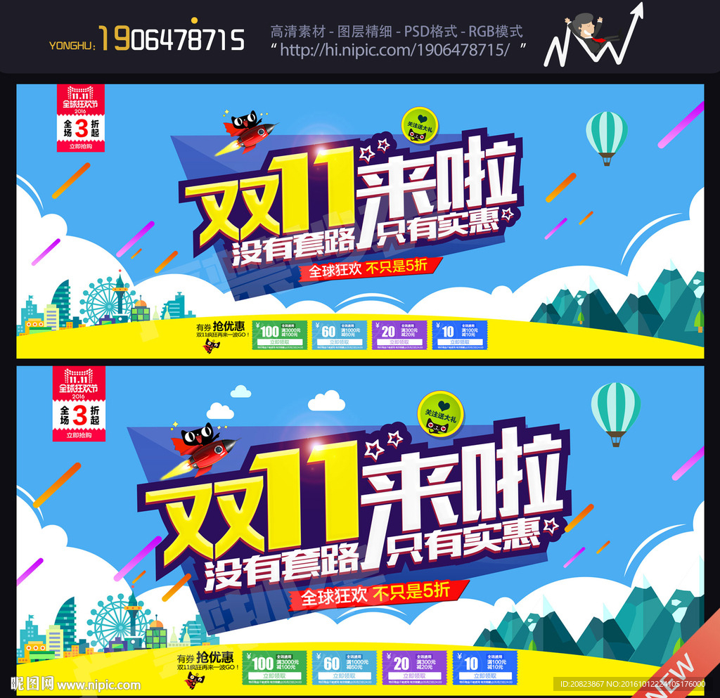 双十一