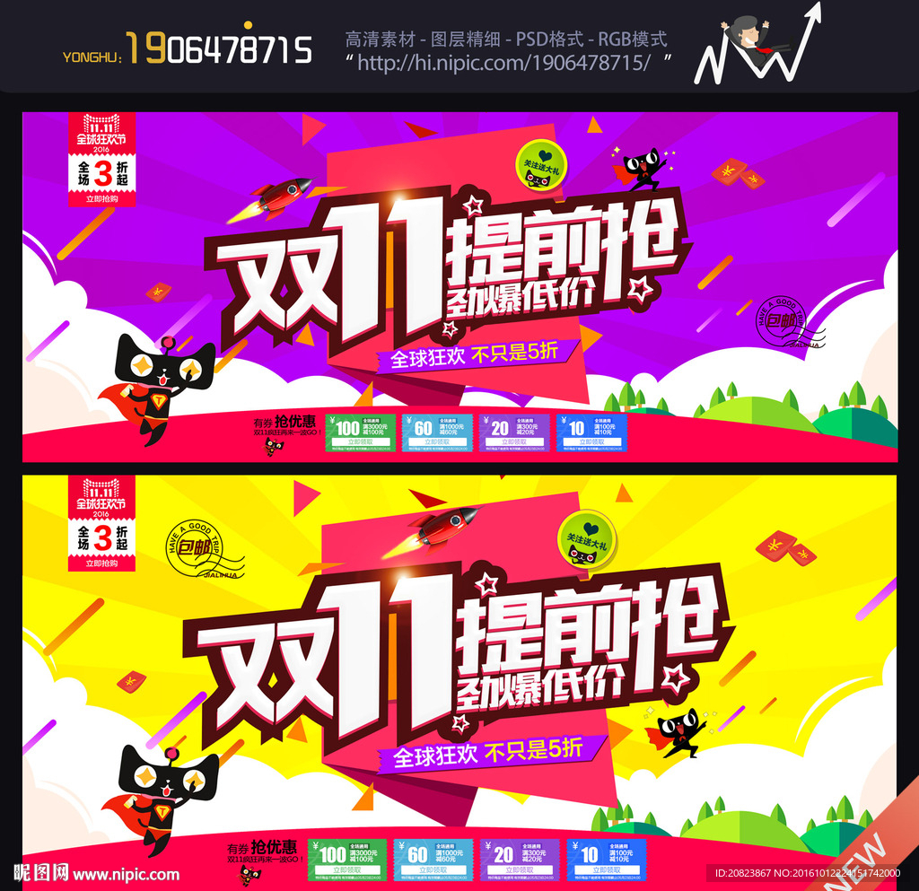 双十一