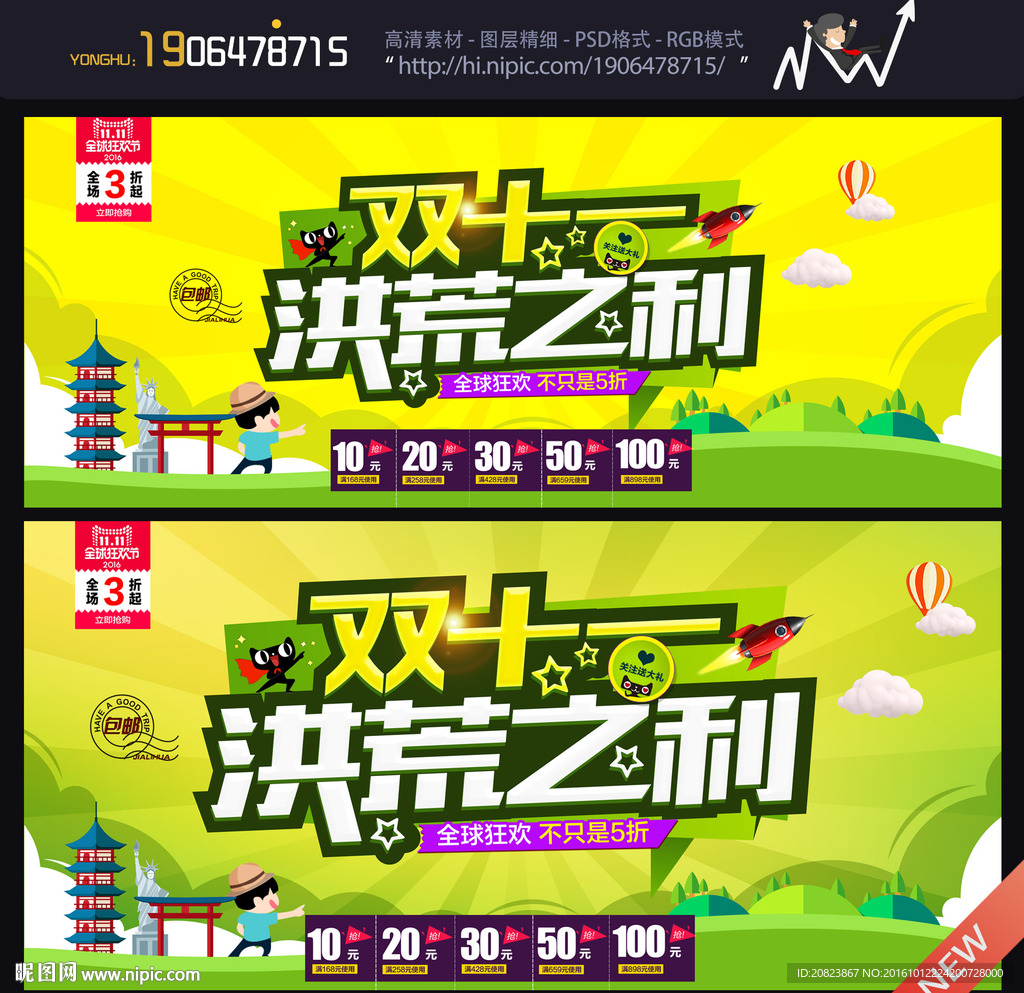 双十一