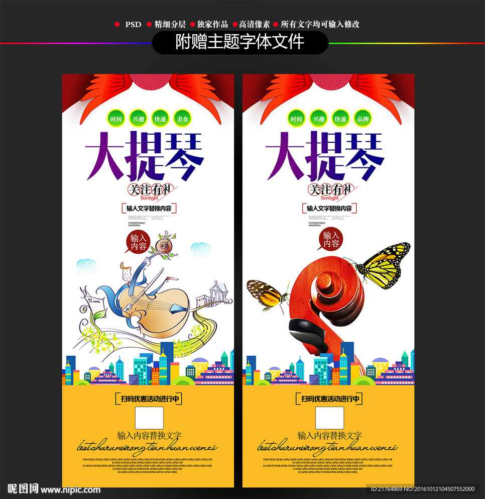 大提琴