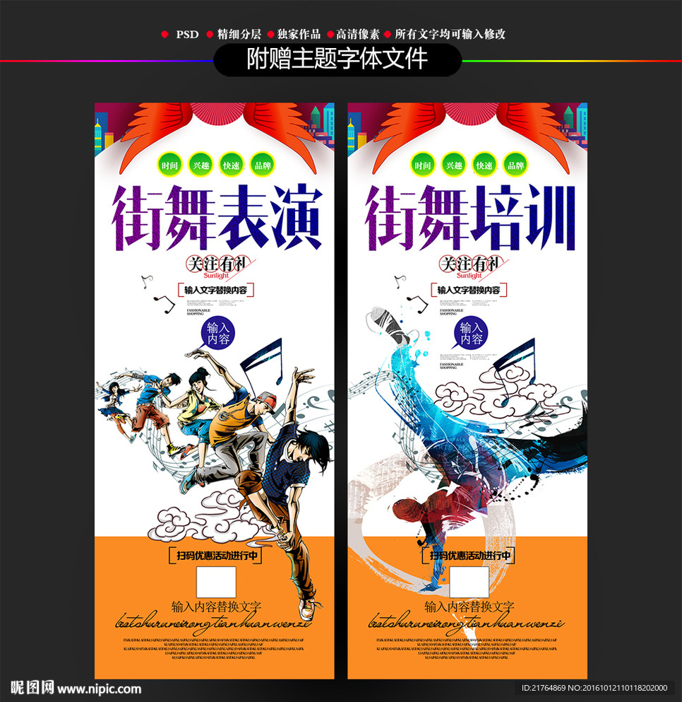 街舞展架