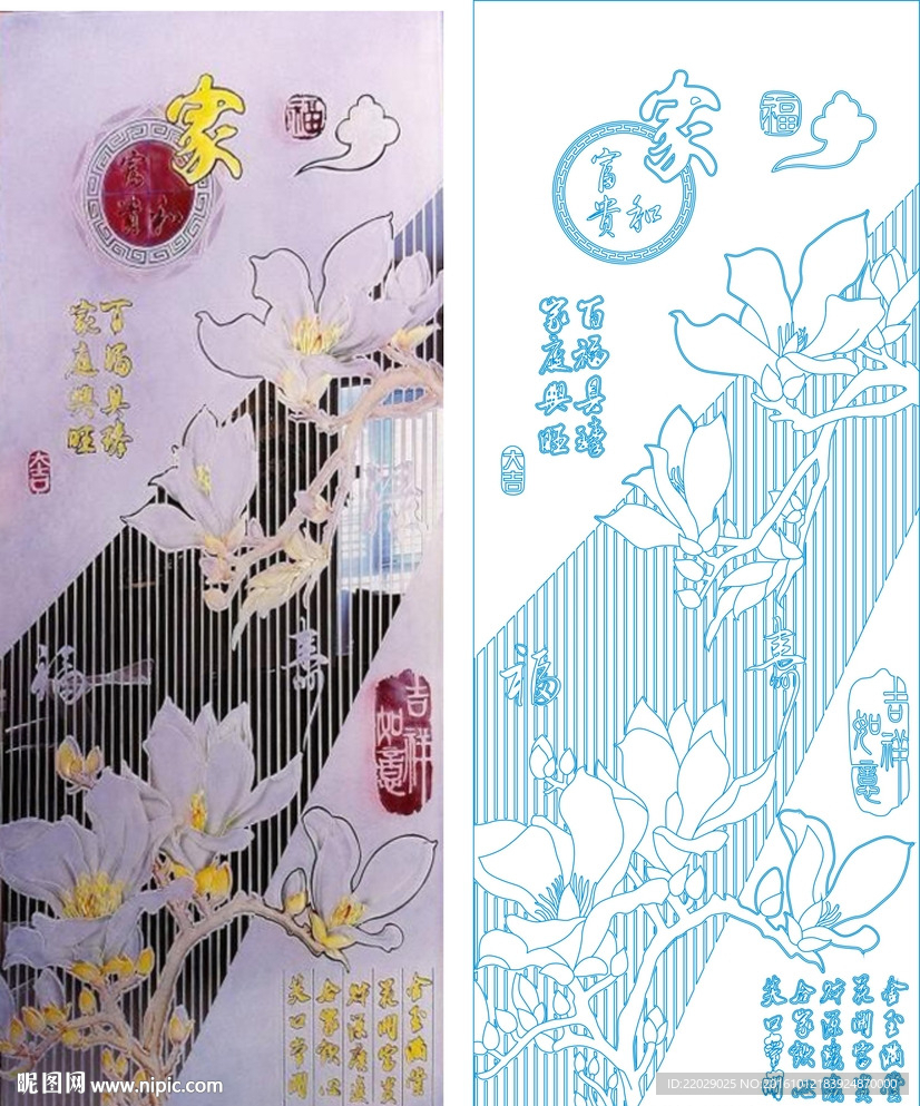 家和富贵