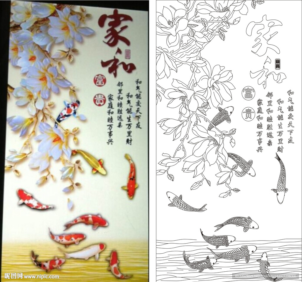 家和富贵