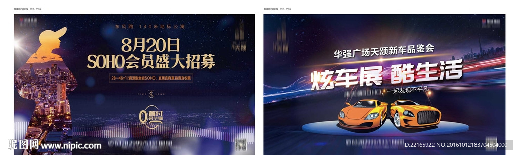 地产开盘桁架