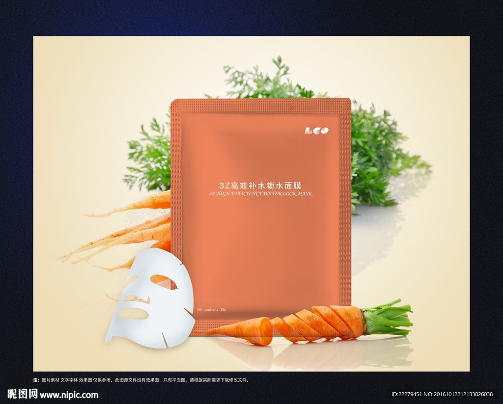 面膜海报