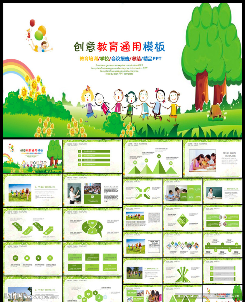 教育培训教师公开说课通用PPT