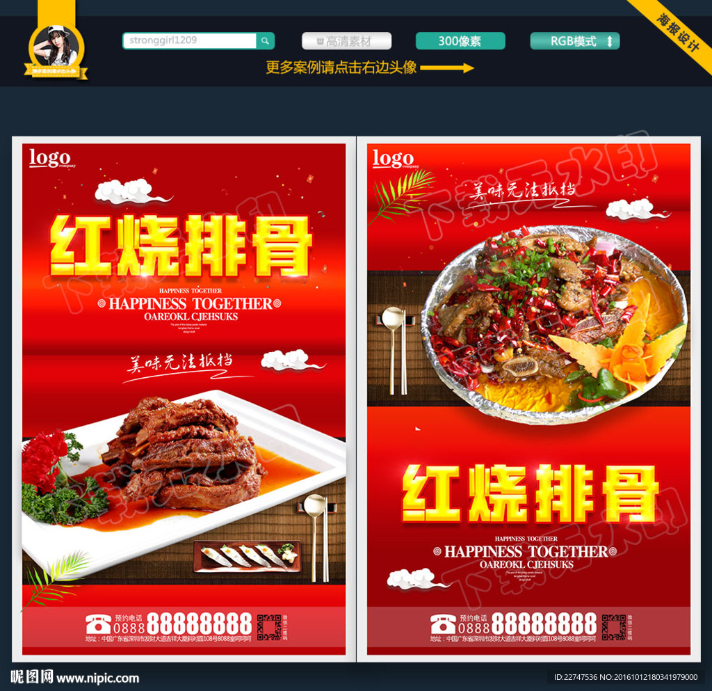红烧排骨