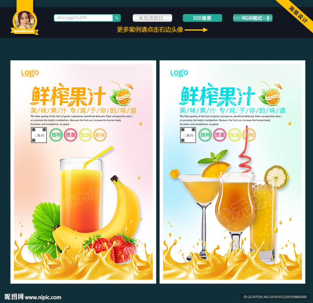 果汁