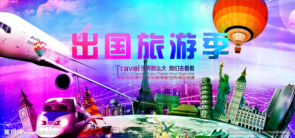 环游世界海报