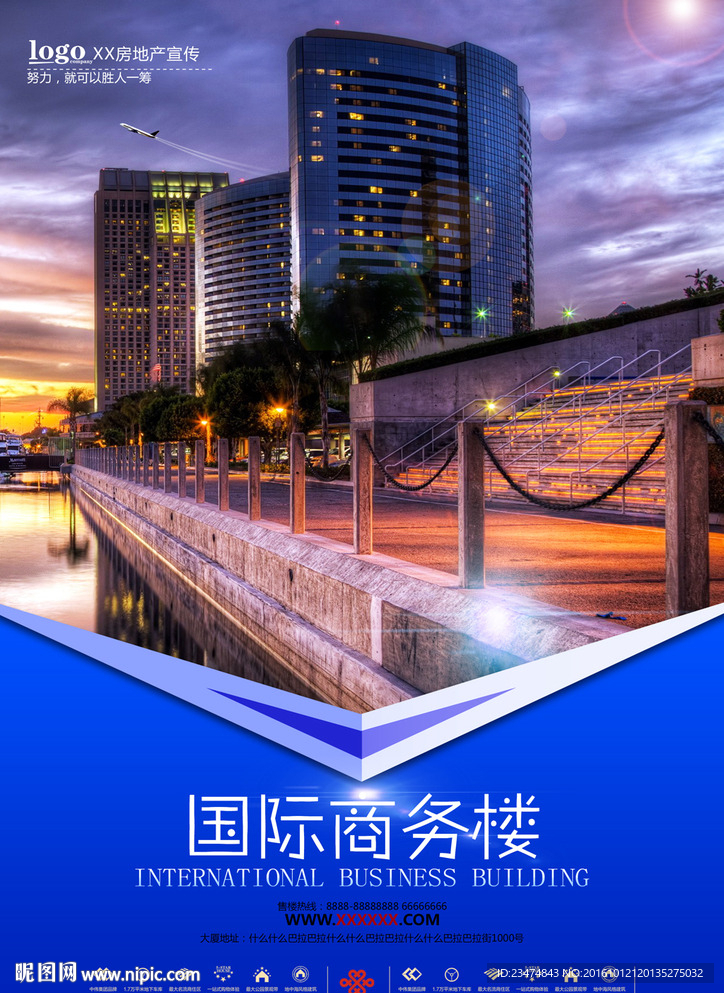 房地产海报