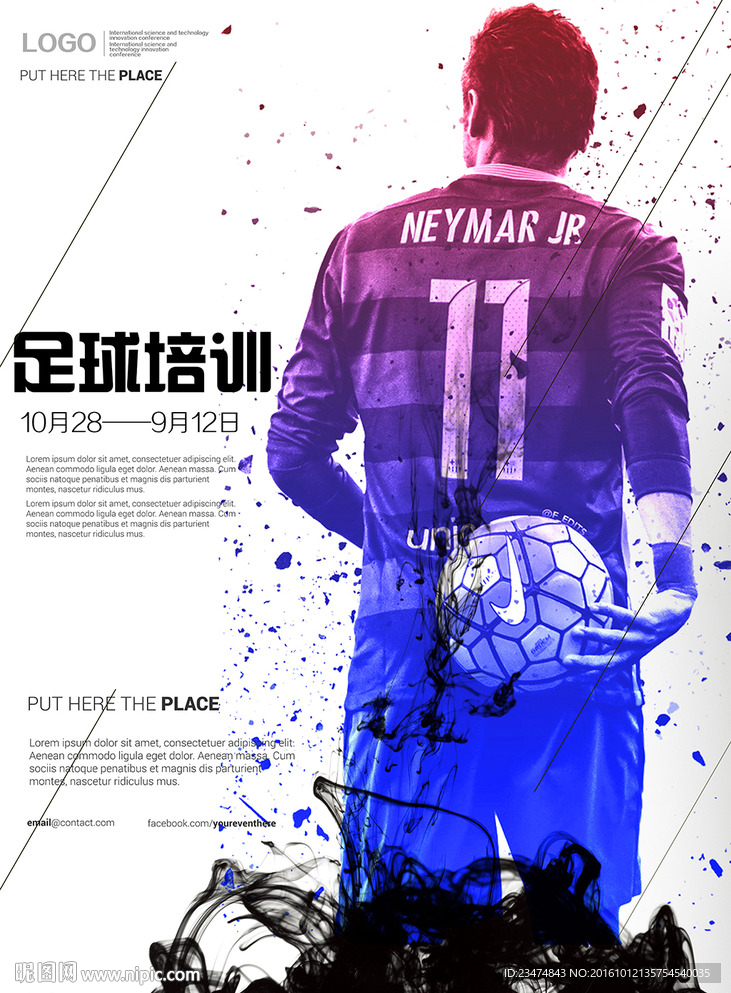 足球海报