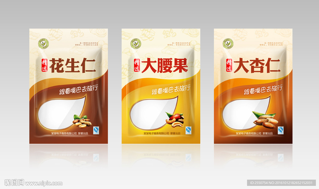 杏仁包装  平面图