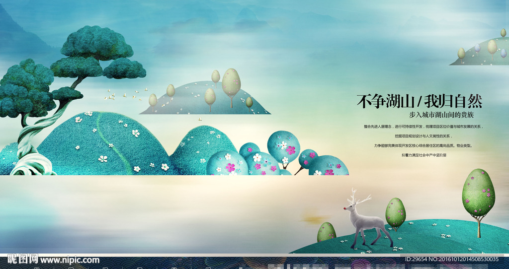 别墅海报