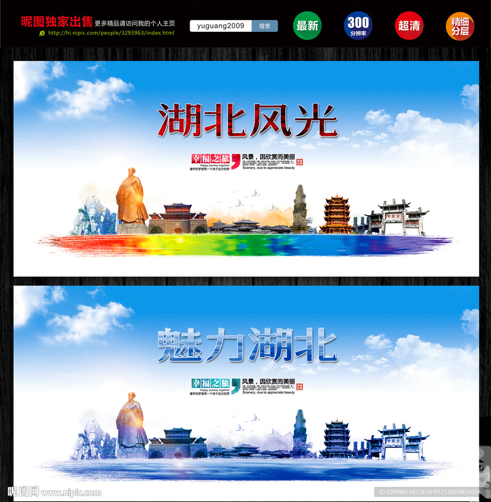 湖北