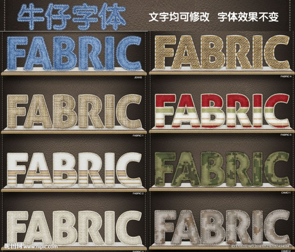 牛仔布纹字体 可修改