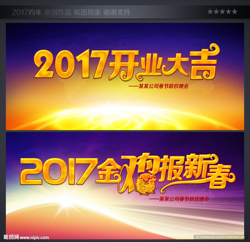 晚会舞台背景