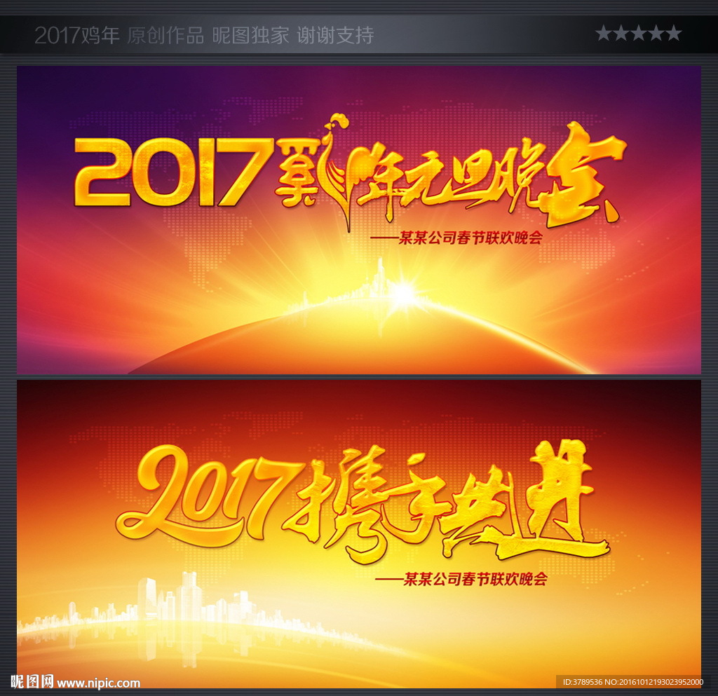 晚会舞台
