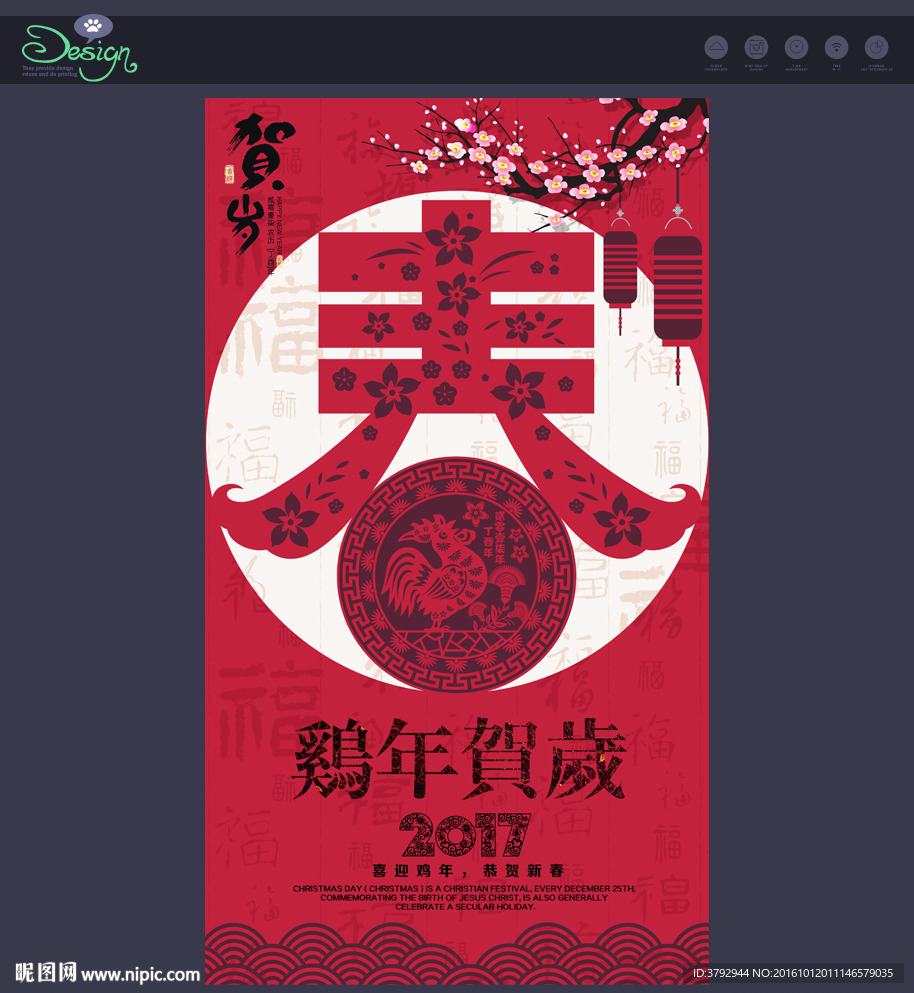 春字