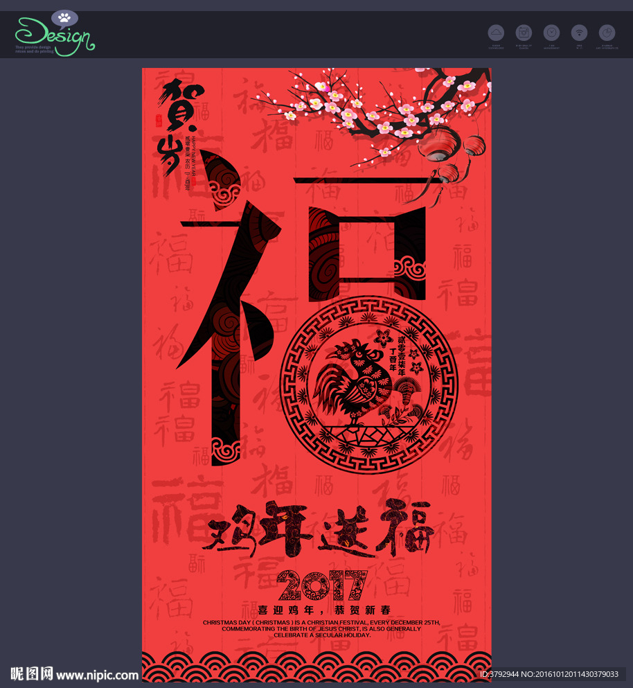福字
