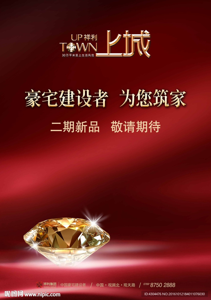 地产背景 地产素材