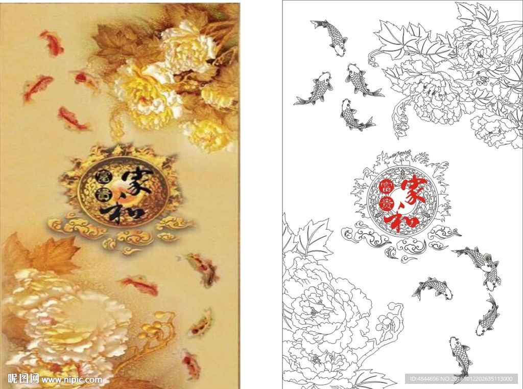 九鱼图 富贵牡丹