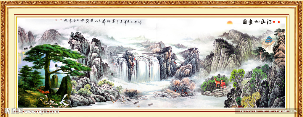 嵩山