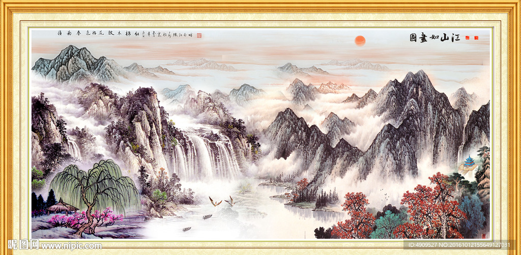 衡山