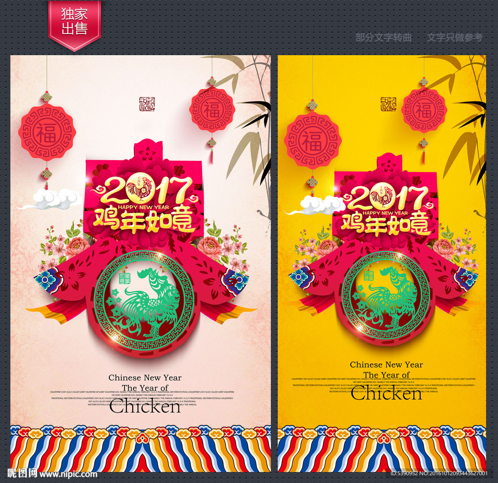 2017挂历