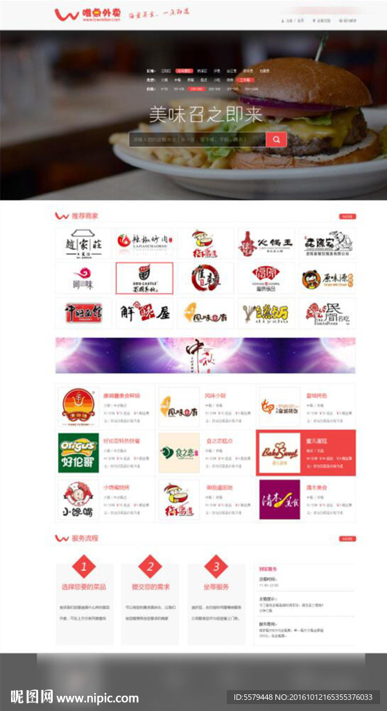 B2C外卖订餐手机版+电脑版站