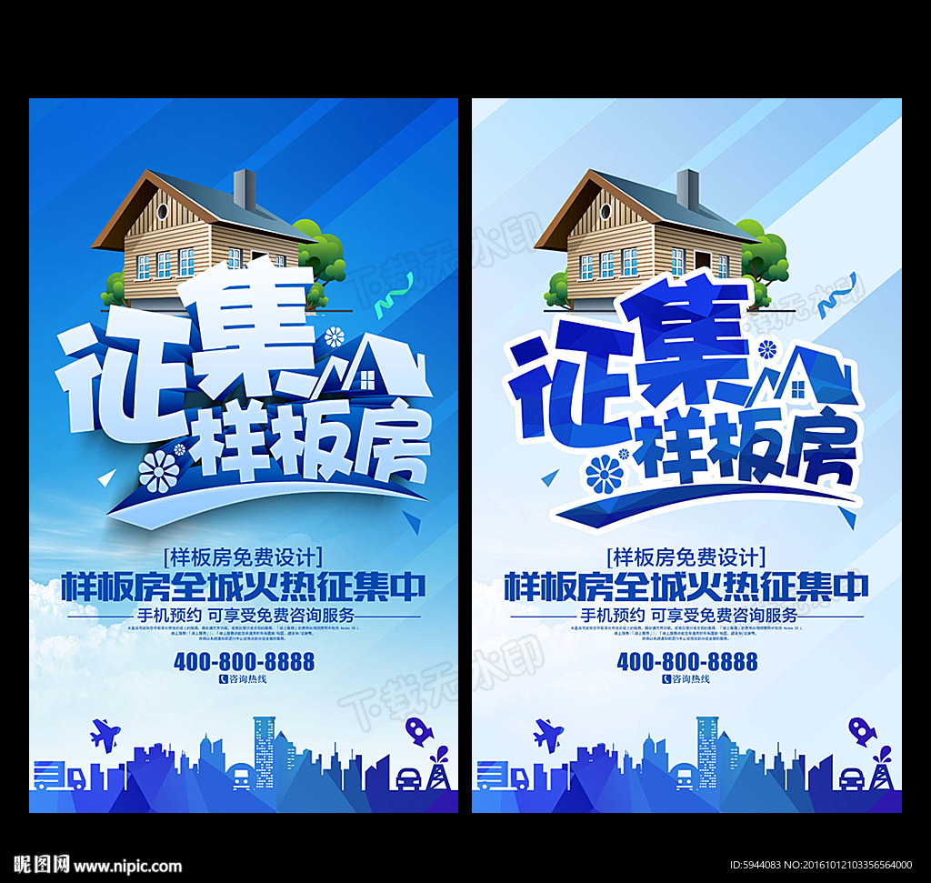 样板房