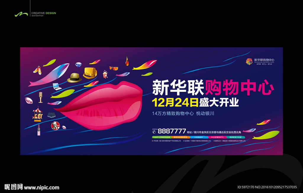 商业地产海报