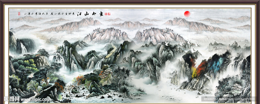 山水国画
