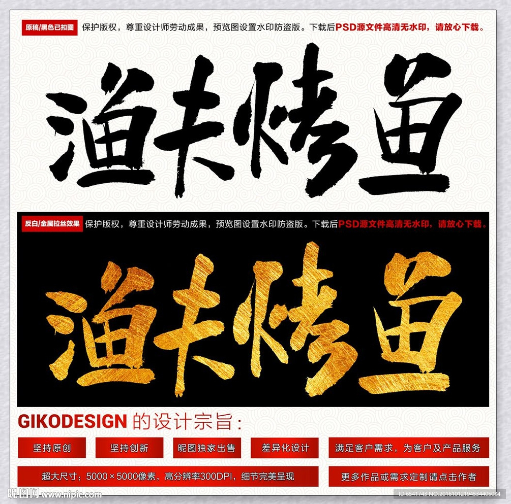 渔夫烤鱼