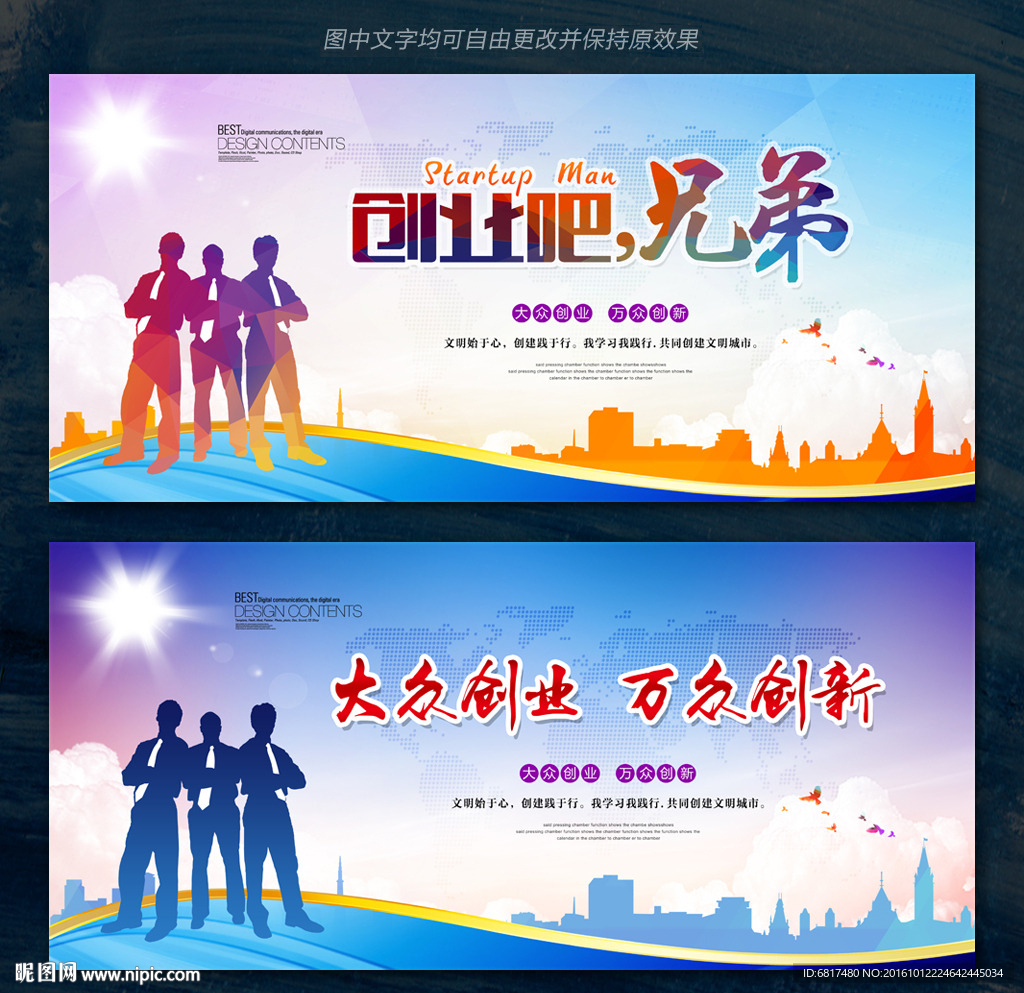 大众创业 万众创新