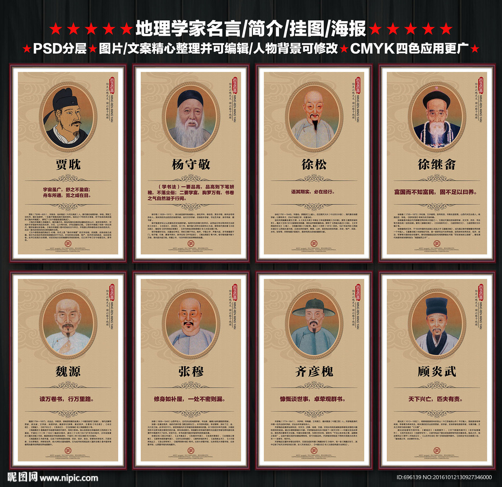 地理学家