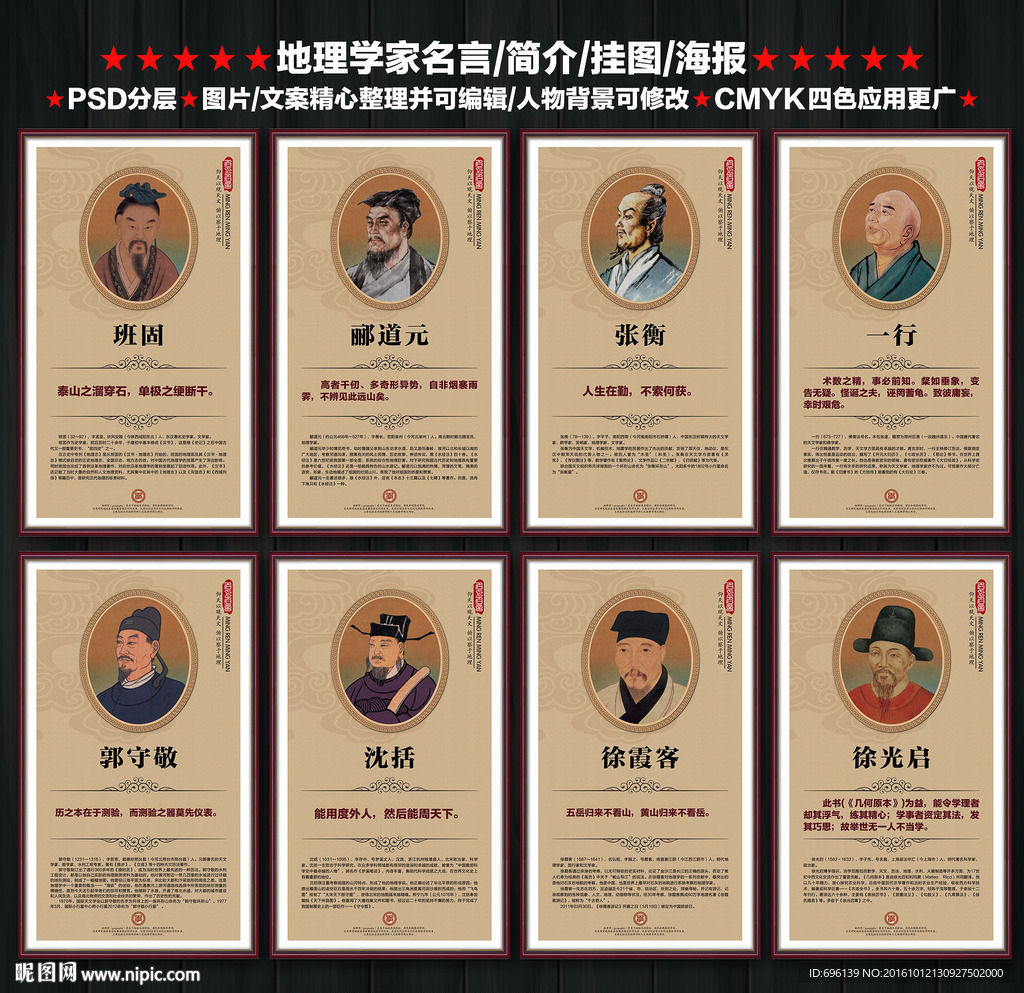 地理学家