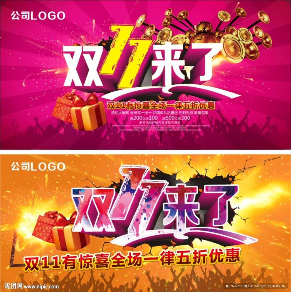 双十一