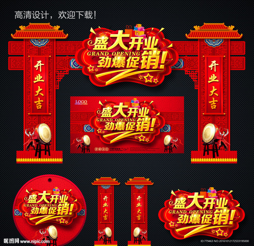 开业