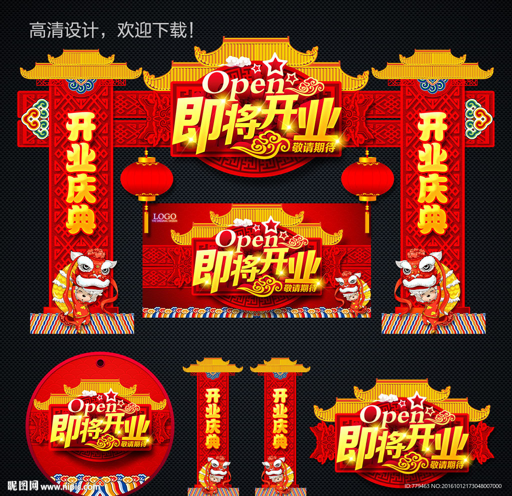 开业