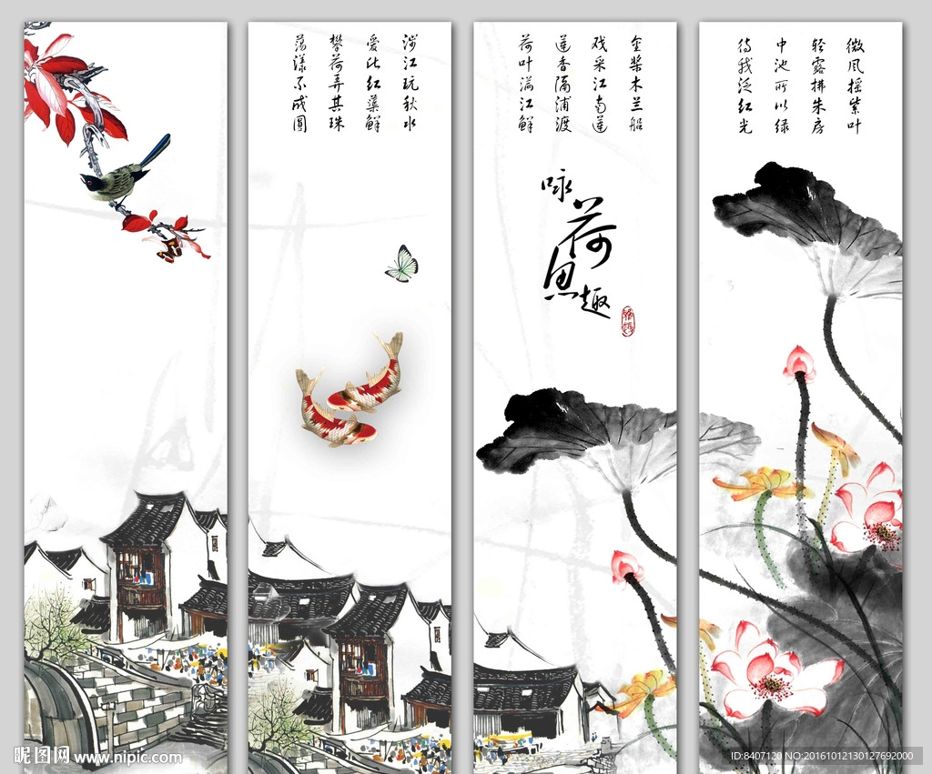 水墨荷花