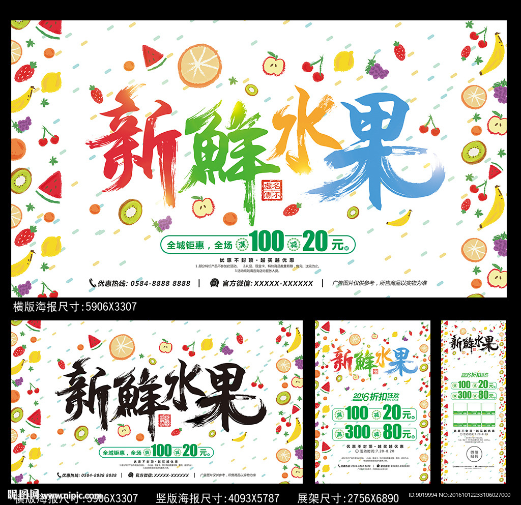 水果