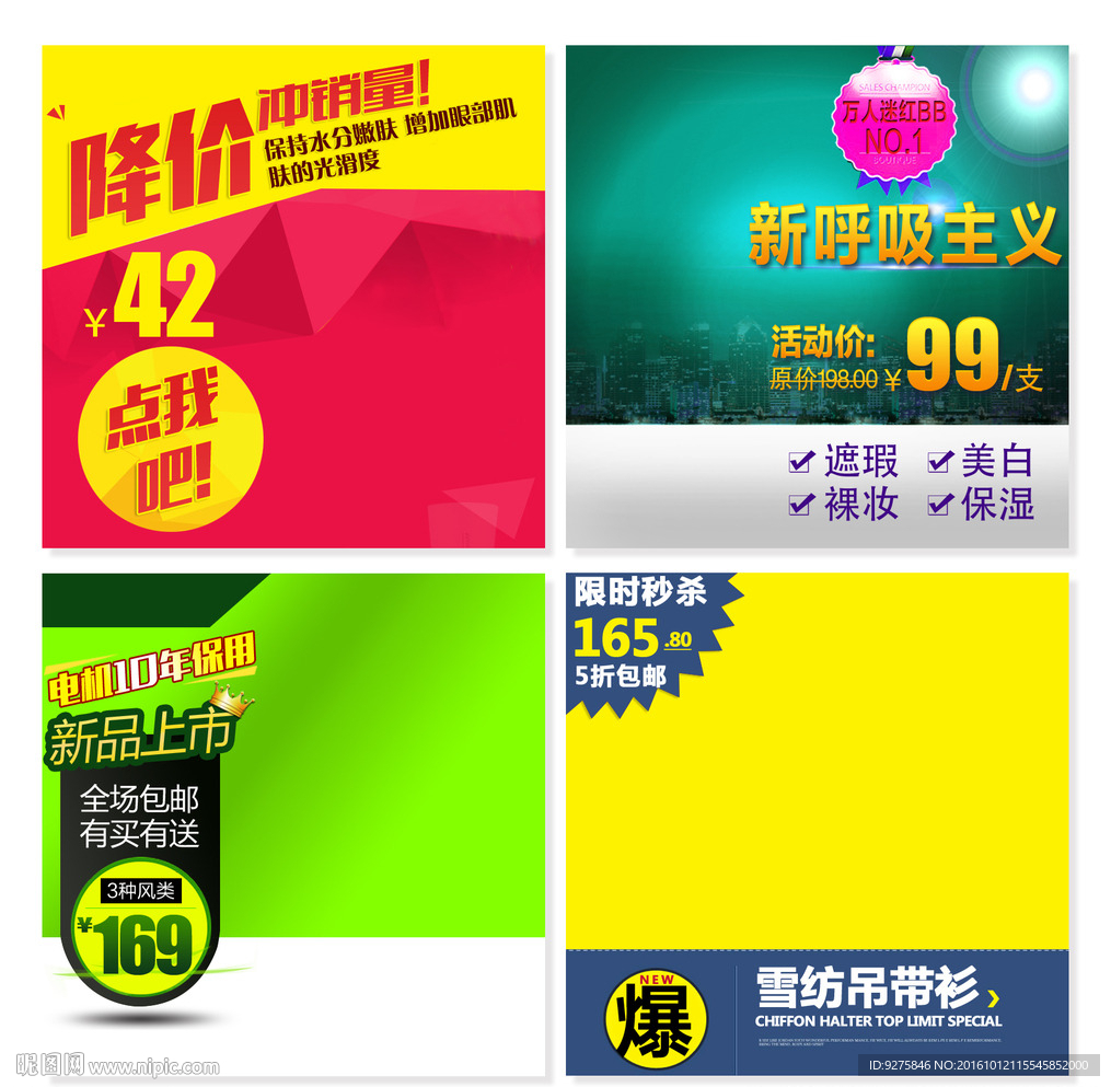 主图模板图片