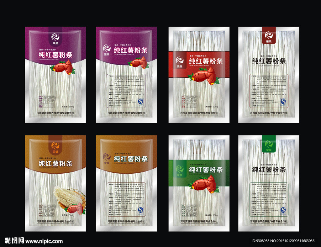 粉条包装袋子