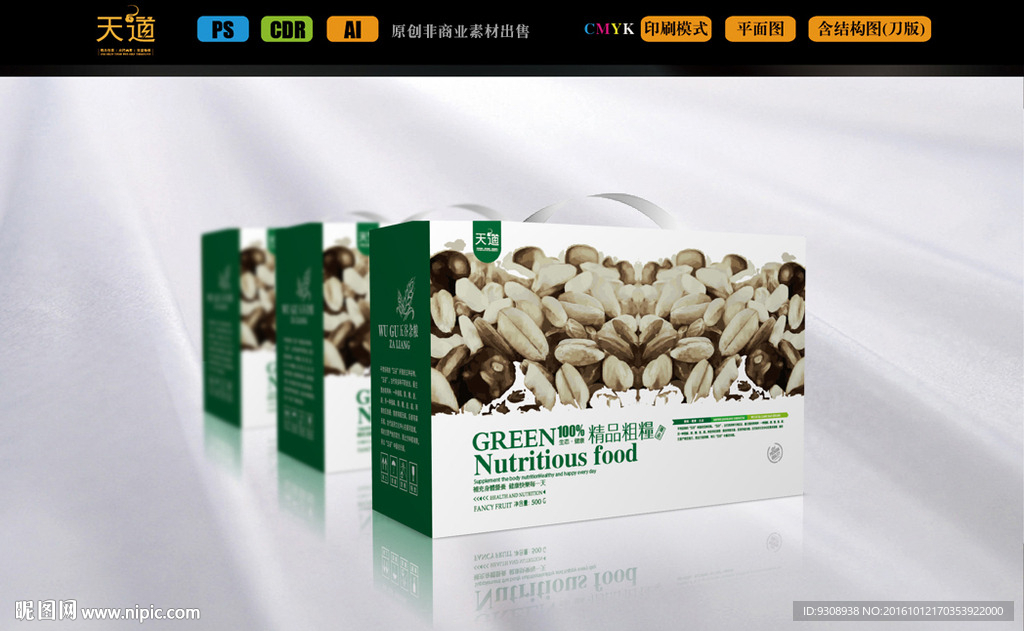 大米包装设计（平面图）