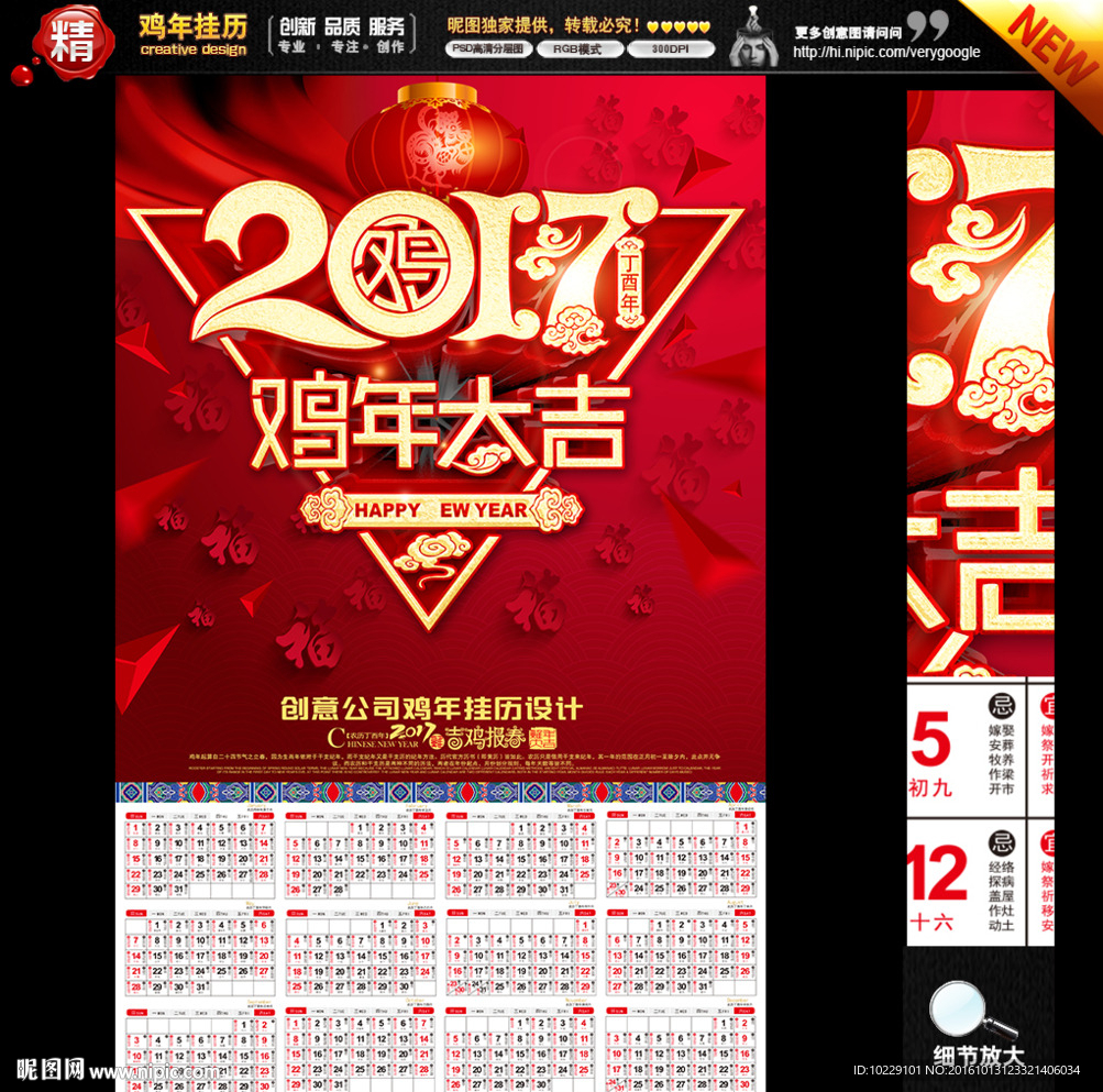 新年