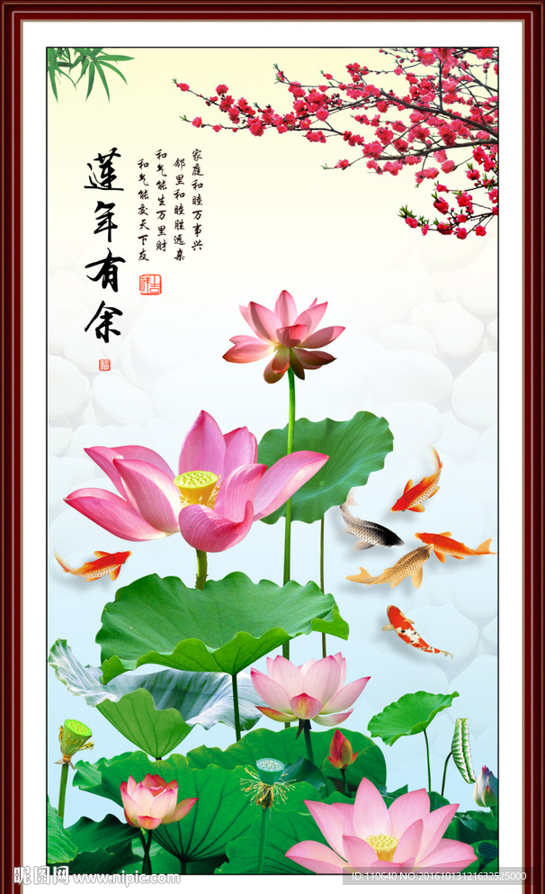 国画荷花